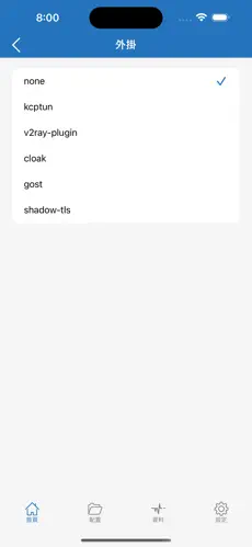好用的梯子软件android下载效果预览图