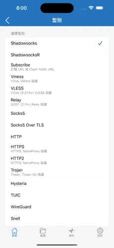 好用的梯子软件android下载效果预览图